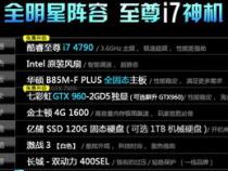 4500元左右的台式机最强配置