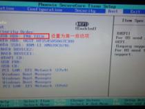 如何快速设置联想U410u盘启动