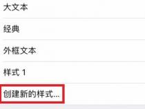 苹果手机默认字体是什么
