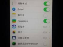苹果手机怎么查看有几个id账号