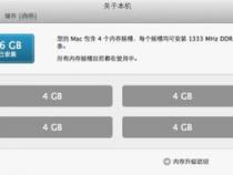iMac 27英寸 2011年中 添加内存