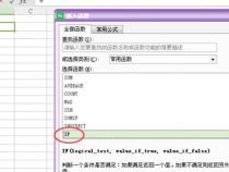 excelif函数大于等于小于怎么输入