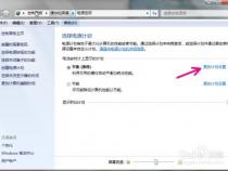 笔记本电脑如何设置图片屏保