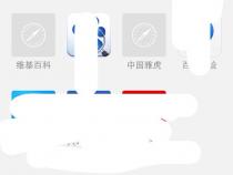 苹果手机桌面上的书签怎样删除