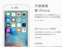 怎么查询苹果手机回收价格