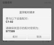 蓝牙是什么意思
