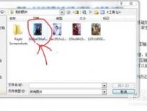 如何在word中插入vlookup