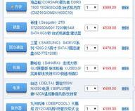 求工业设计用的台式电脑配置
