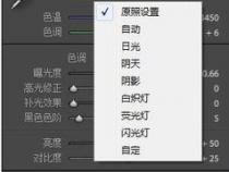 如何调节白平衡