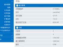 i75500u相当于什么水平