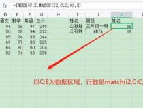 Excel vlookup与index和match的区别