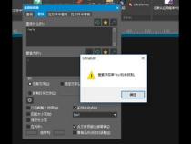 UE中如何使用正则替换行中部分字符串