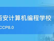 c++编程哪个培训机构