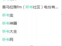 App Store联想词怎么做