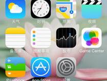 苹果手机如何回到旧版本系统