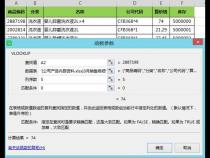 excel 中长数字如何使用VLOOKUP函数