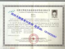 想当一名程序员需要考什么证