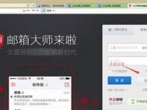 公共邮箱怎么申请怎么设置
