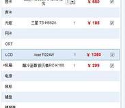 低价格电脑多少钱最低价格配置一台电脑要花多少钱