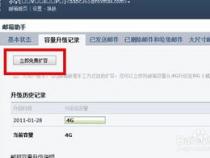 QQ邮箱的容量是多少