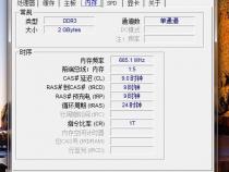 笔记本电脑32位能最多能加多少系统内存