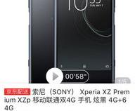 同款手机不同价格怎么回事儿