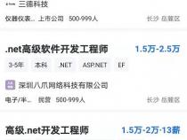 程序员的工资一般是多少 工资高吗