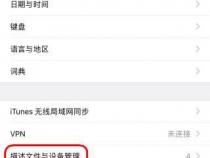 苹果手机怎么双开应用