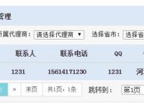 jquery怎么动态实现表格分页