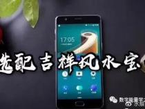 手机尾号三连号,哪个数字吉利
