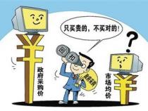 政府采购台式电脑价格标准