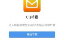 手机怎么打开qq邮箱,邮箱图标在哪里