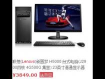 一个台式电脑一般多少钱