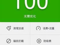 360和手机管家哪个比较好用,防毒厉害一点