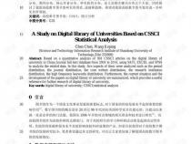 cssci期刊论文哪里找