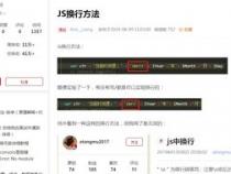 js换行符是什么 我怎么替换都不好使