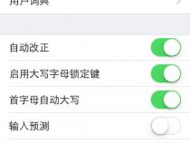 苹果手机怎么设置24键盘