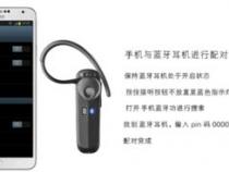 蓝牙耳机连不上怎么办