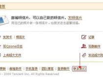 qq邮箱为什么发送不出去原因如何解决