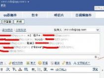 如何群发qq邮件!