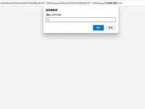 怎么用js弹出提示框