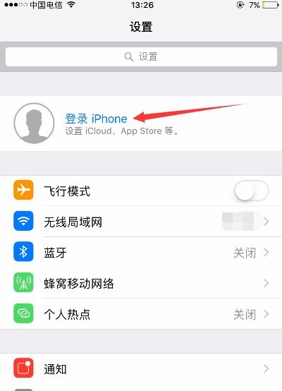 多个苹果手机怎样共用同一个ID