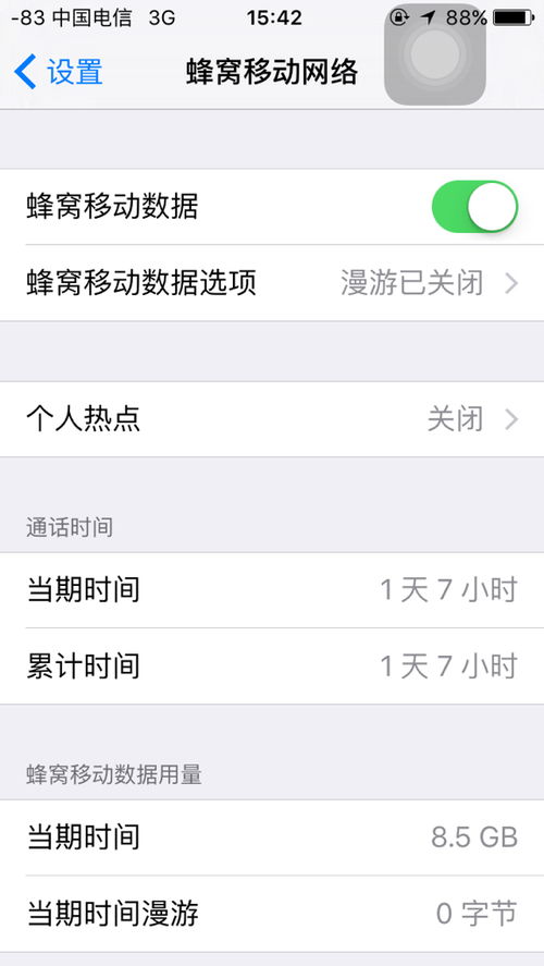 苹果手机iPhone 3G没有信号是怎么回事