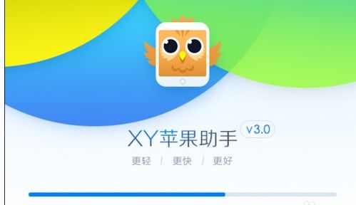 苹果手机迅雷怎么下载东西到本地