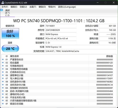联想小新2024参数配置