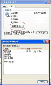 怎么看笔记本电脑的物理地址