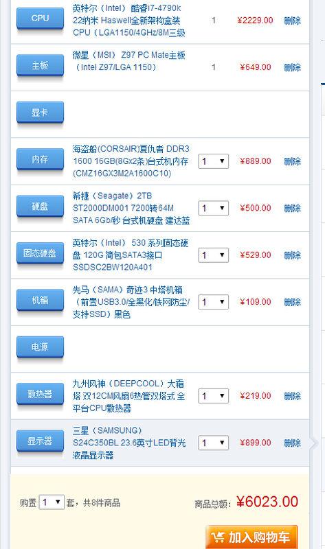 急需要一套台式办公电脑的配置详情