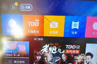 天猫魔盒m13怎么用手机远程安装软件