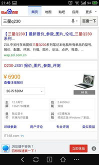 买笔记本电脑是到店里买好还是到京东网上买好