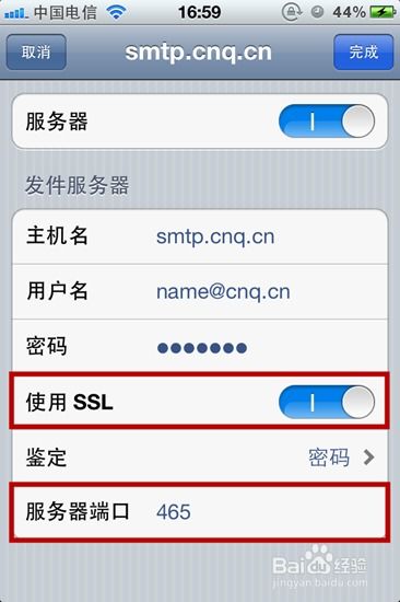 苹果imap是什么意思